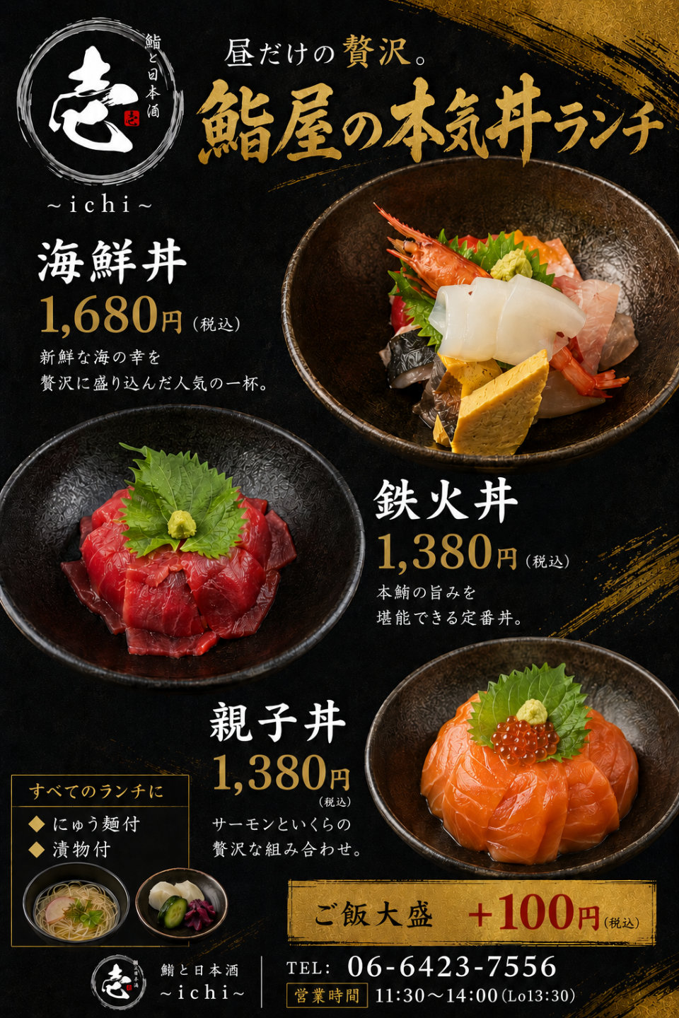 Lunch menu